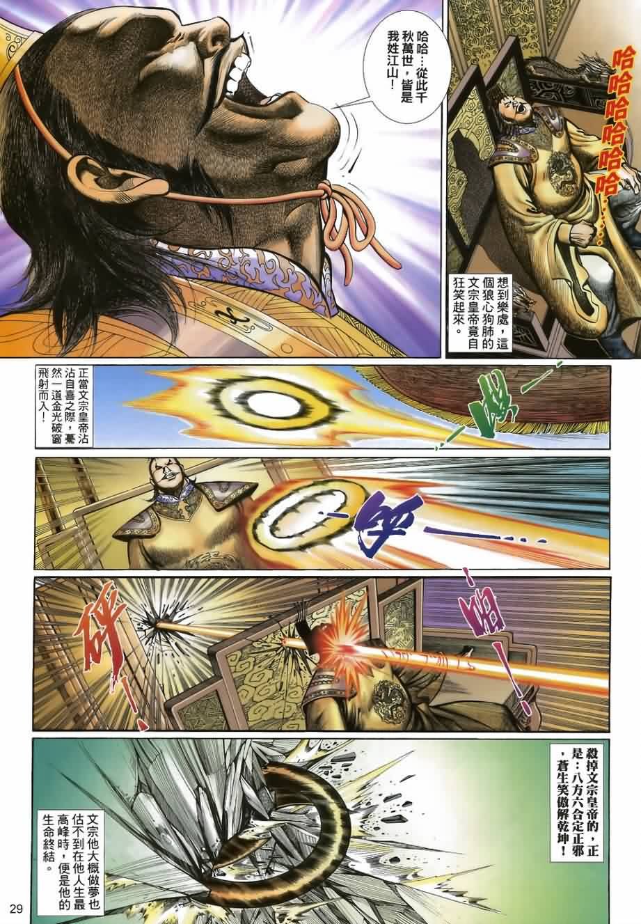 第30话