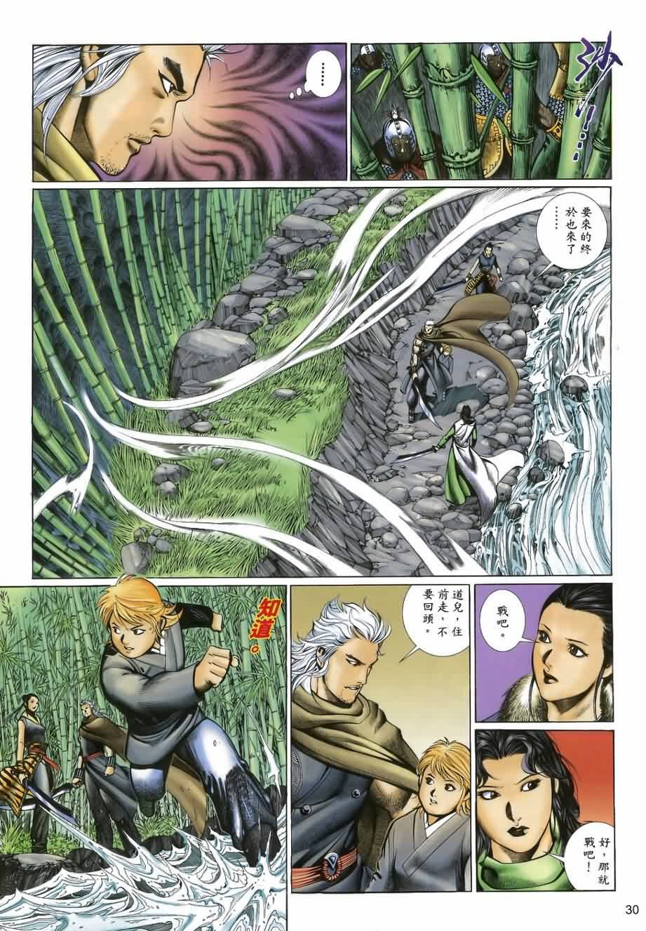 第30话