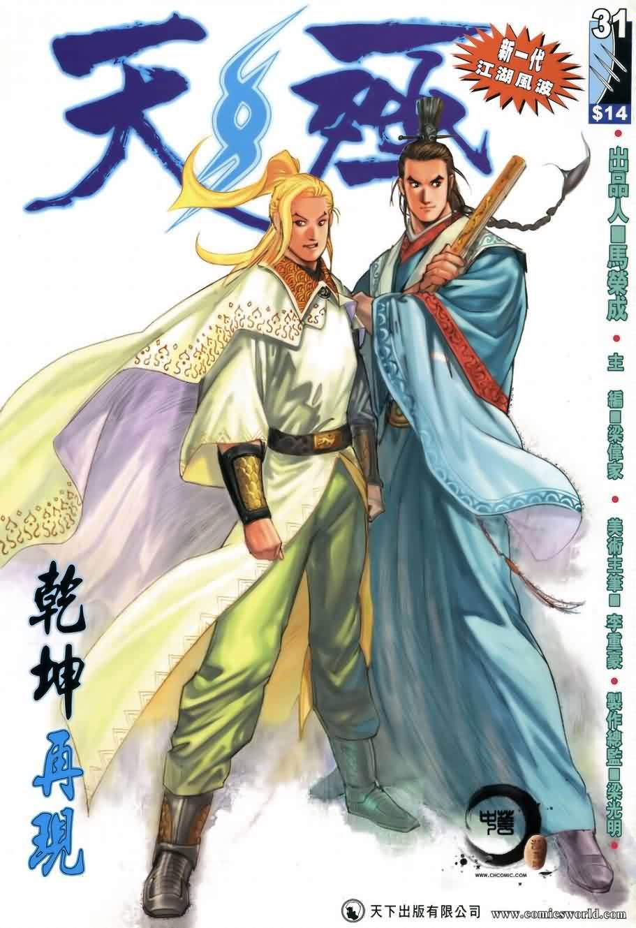 第31话