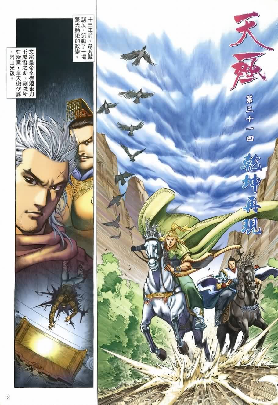 第31话