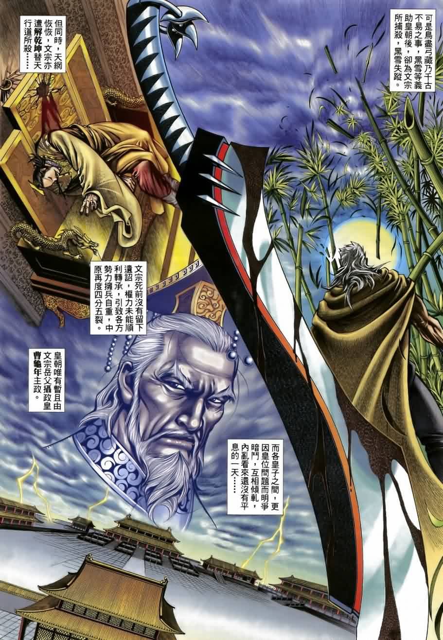 第31话