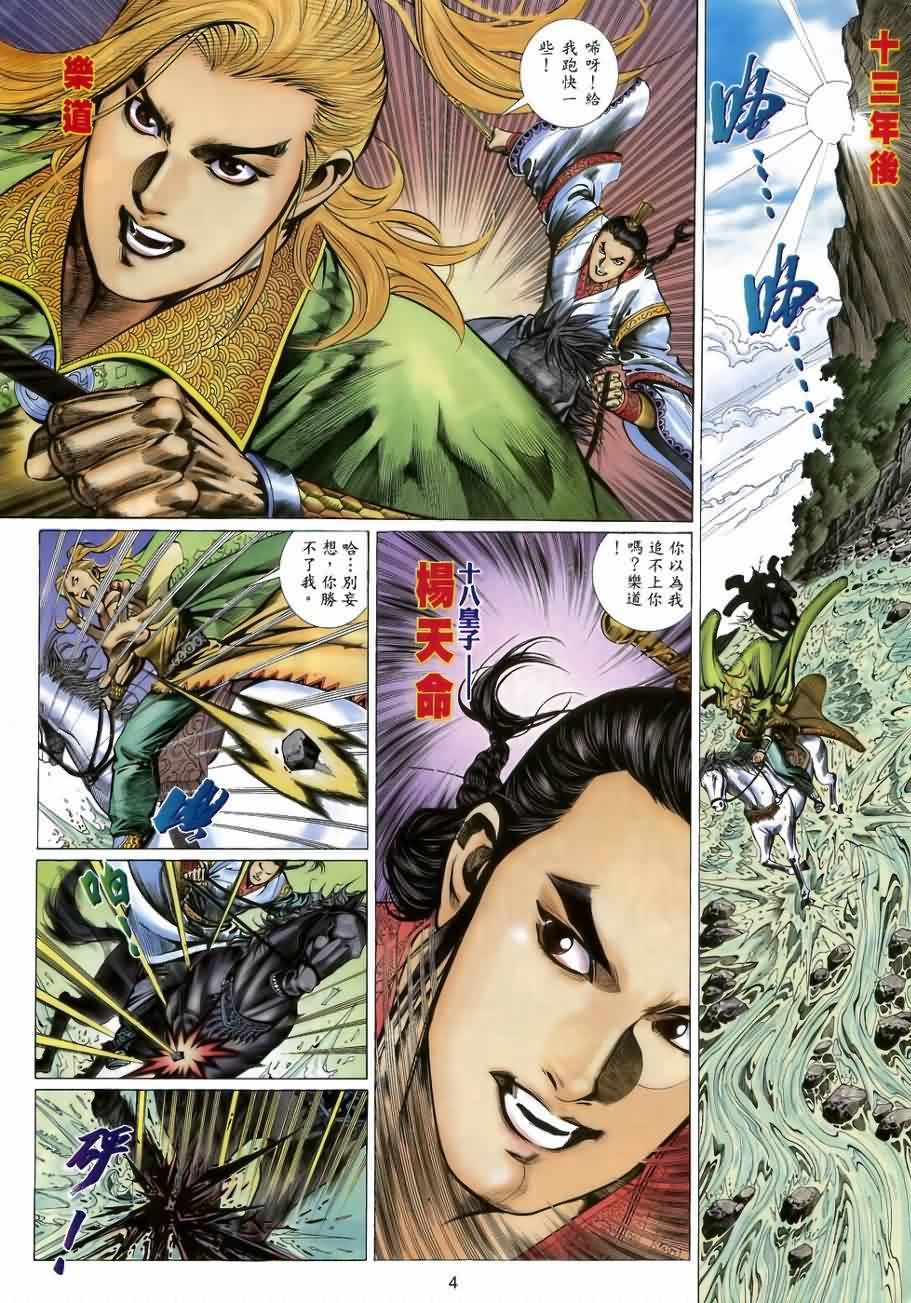 第31话