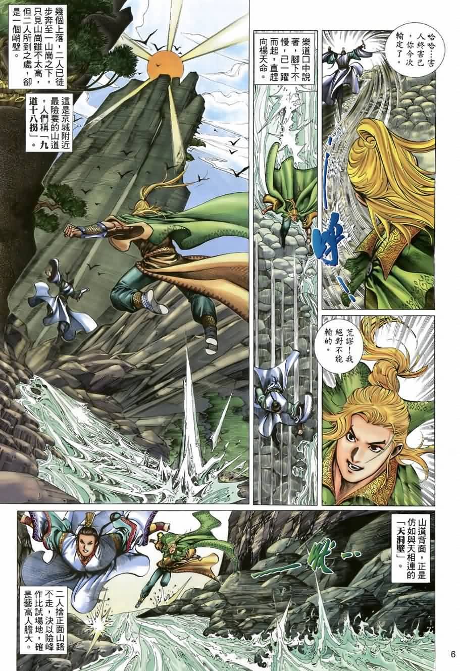 第31话