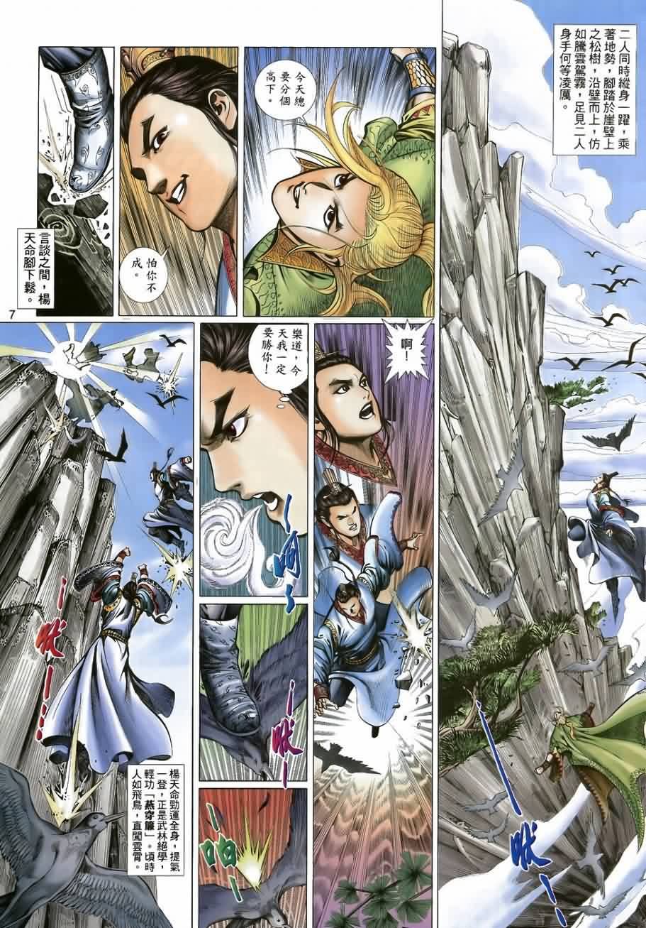 第31话