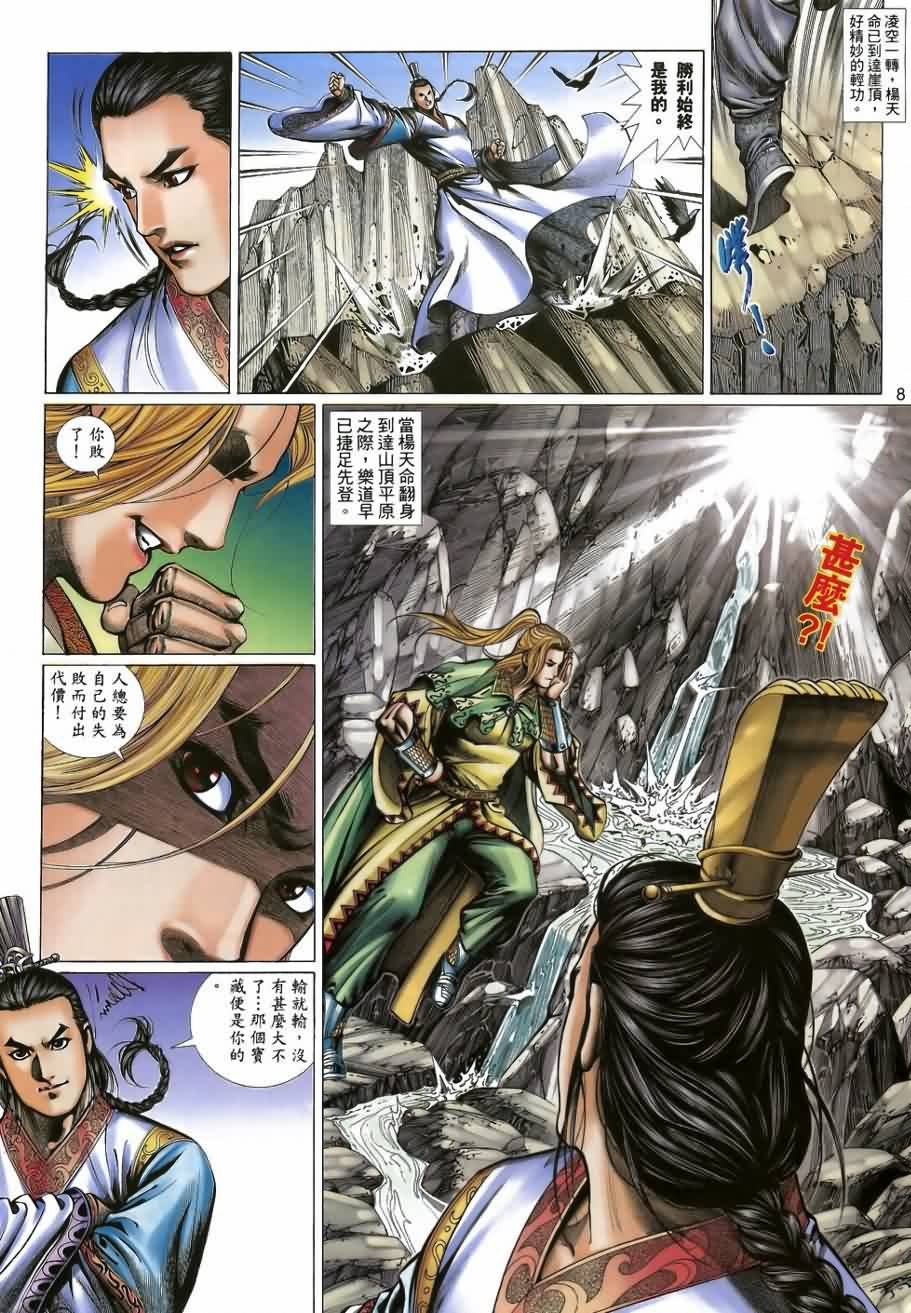 第31话