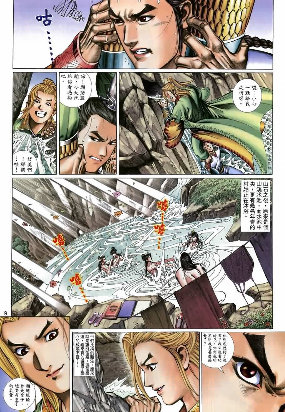 第31话