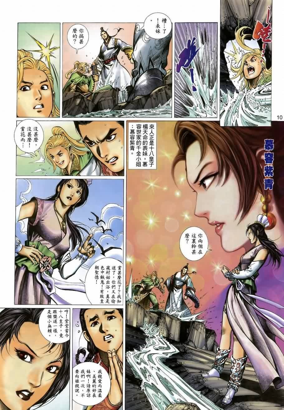 第31话
