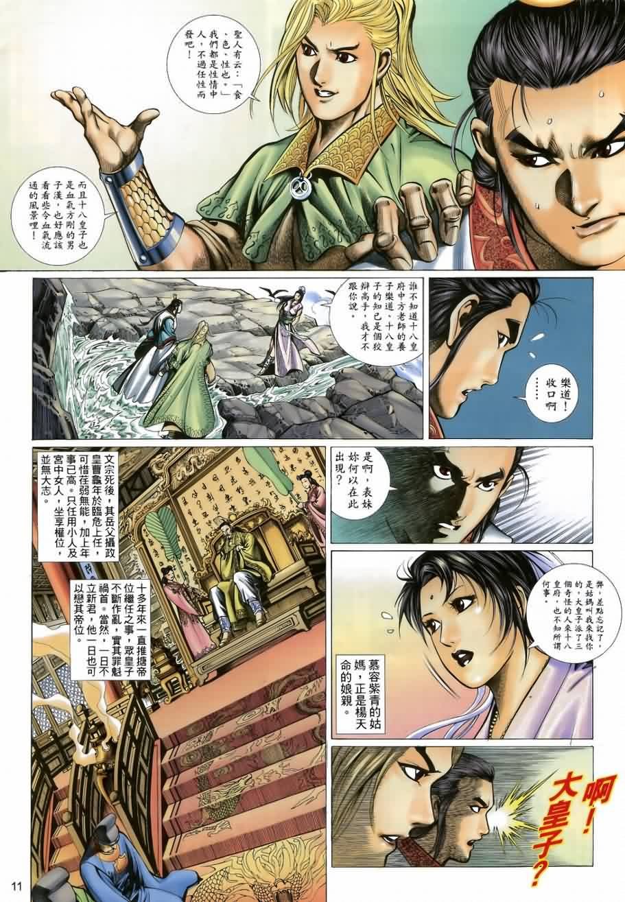 第31话