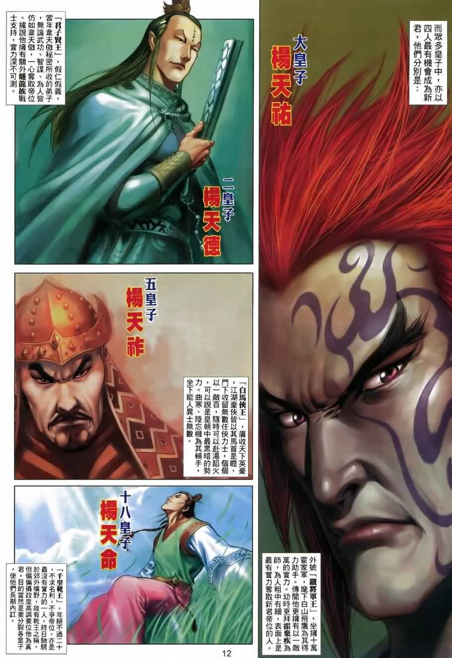 第31话