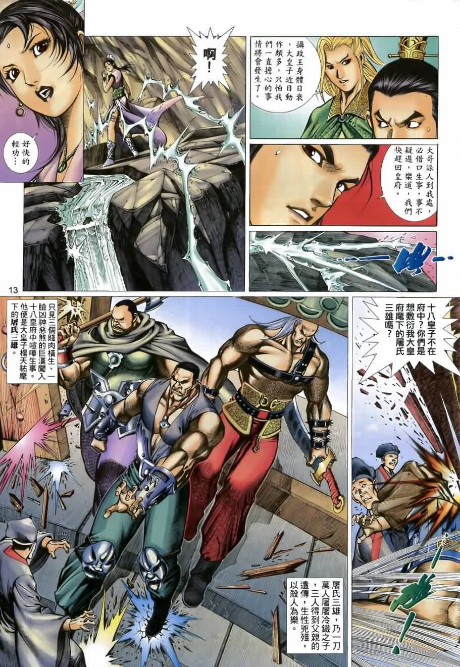 第31话