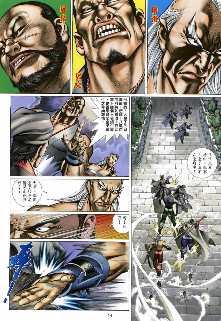 第31话