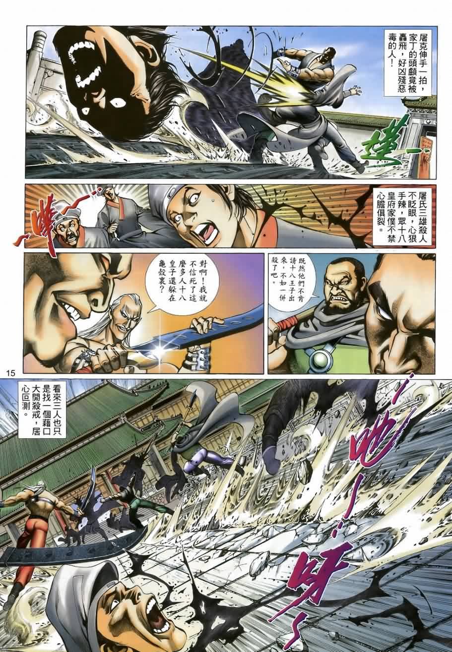 第31话