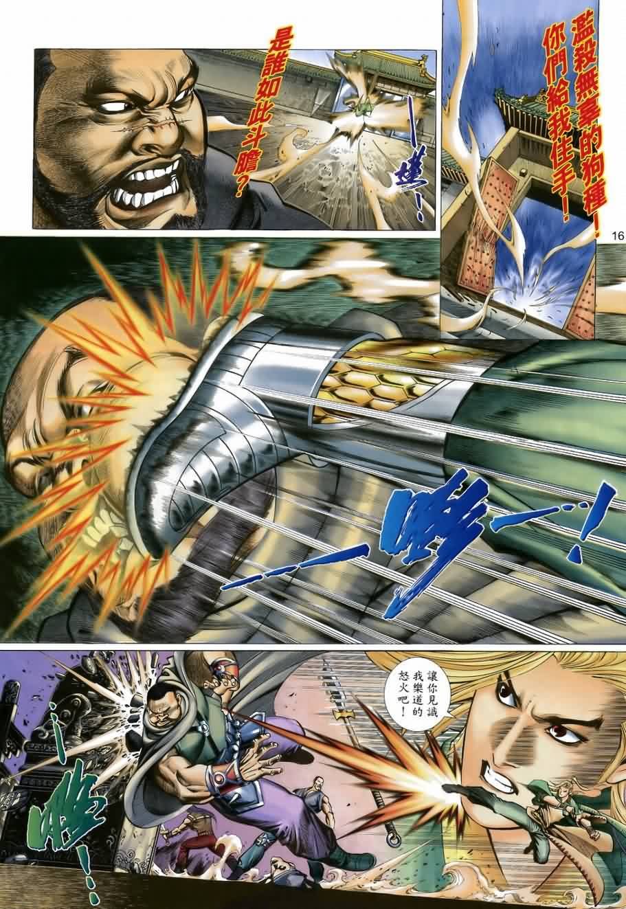 第31话