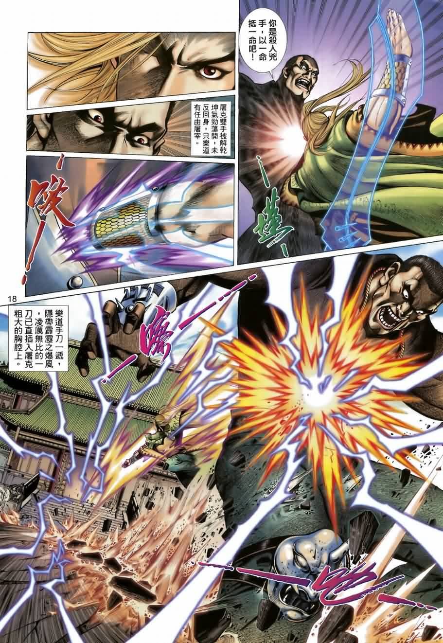 第31话