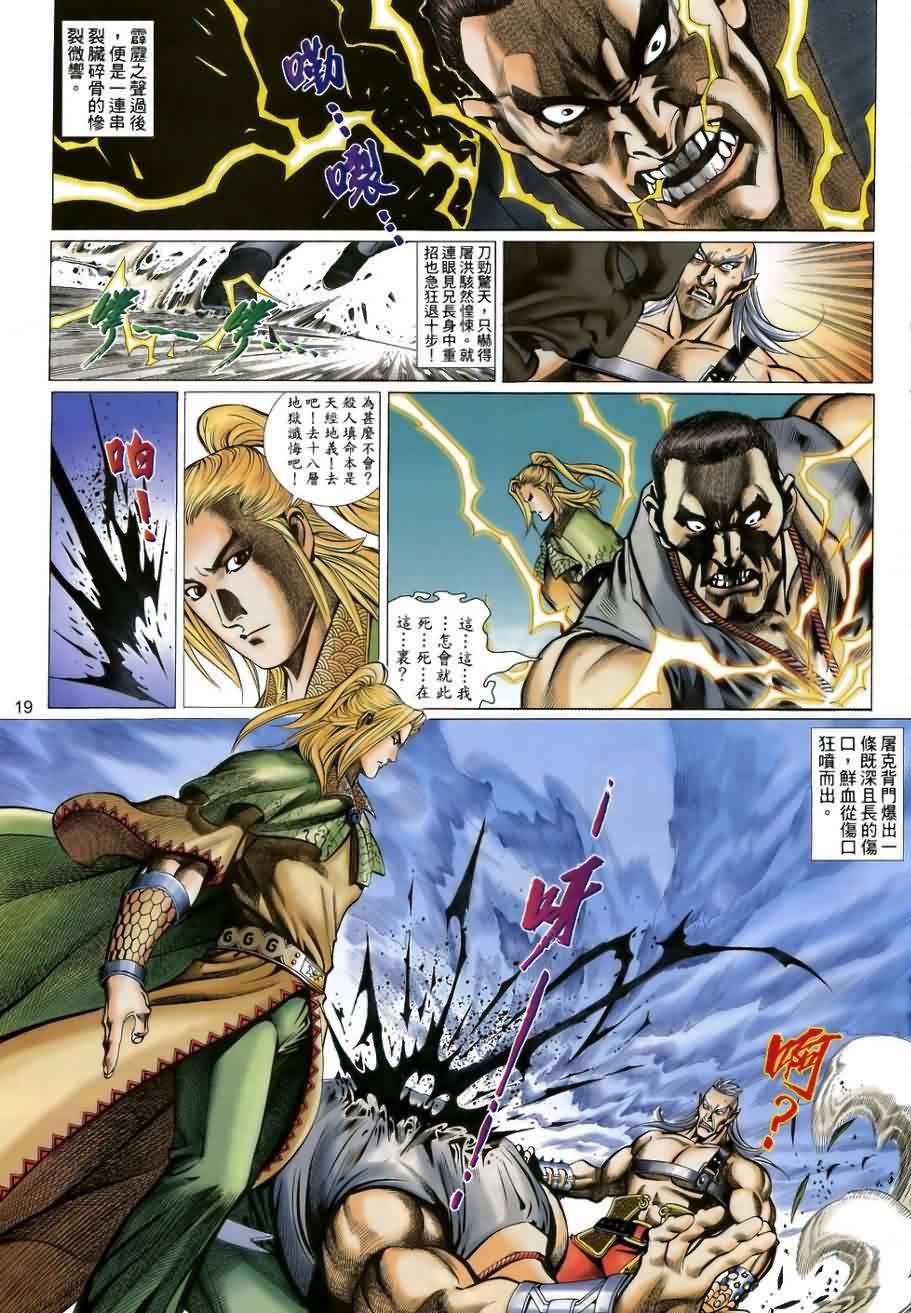 第31话