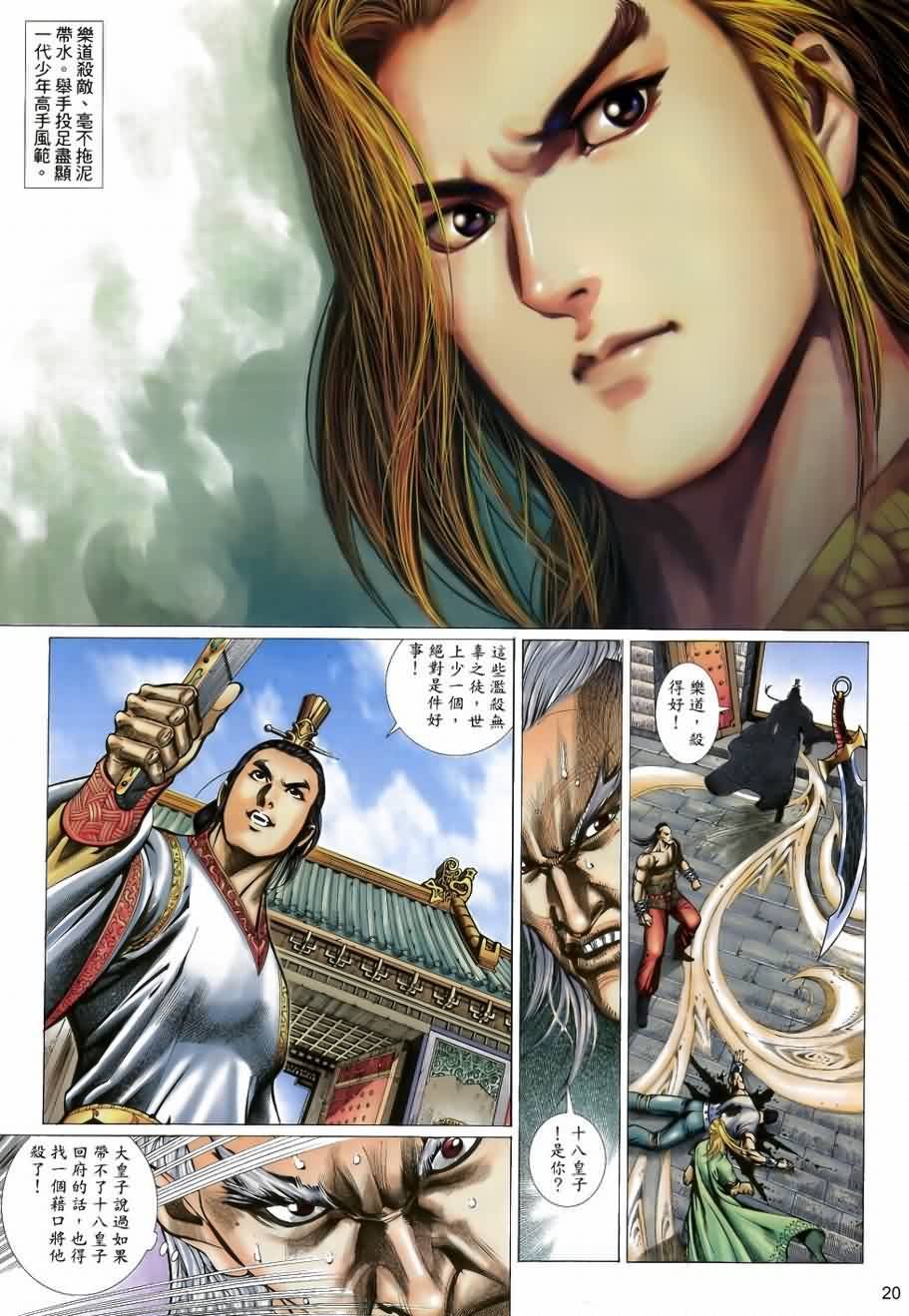 第31话