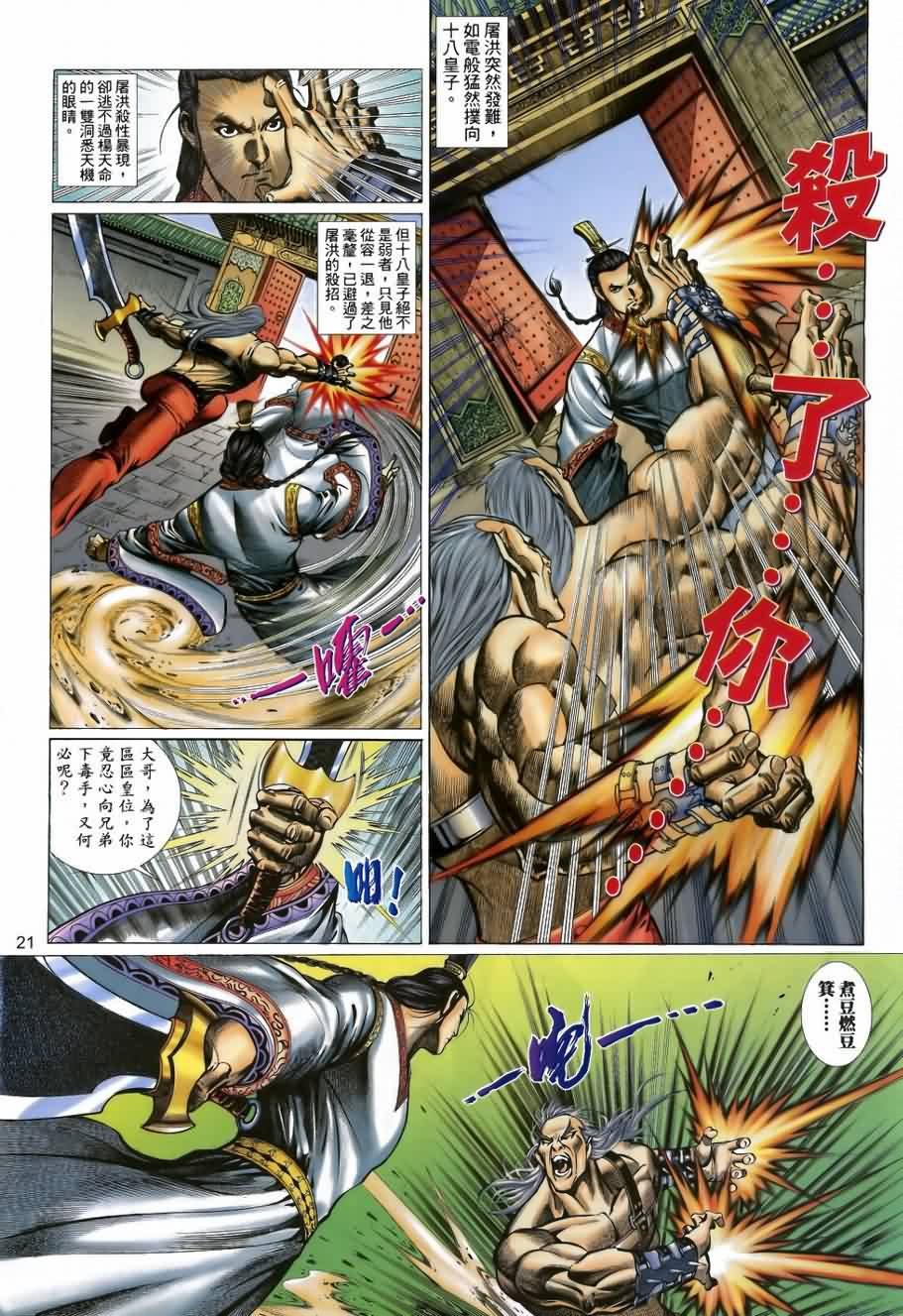 第31话