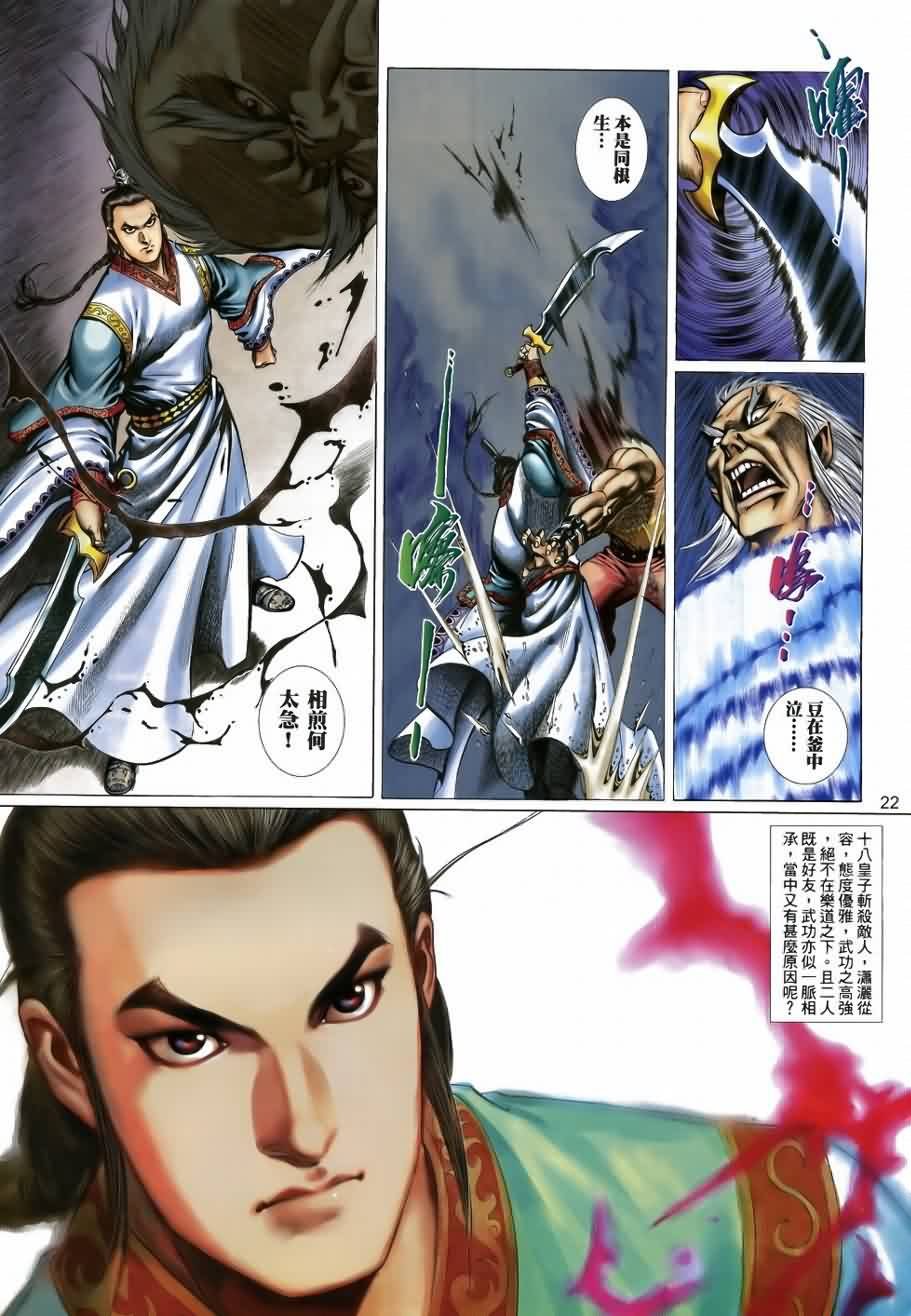 第31话