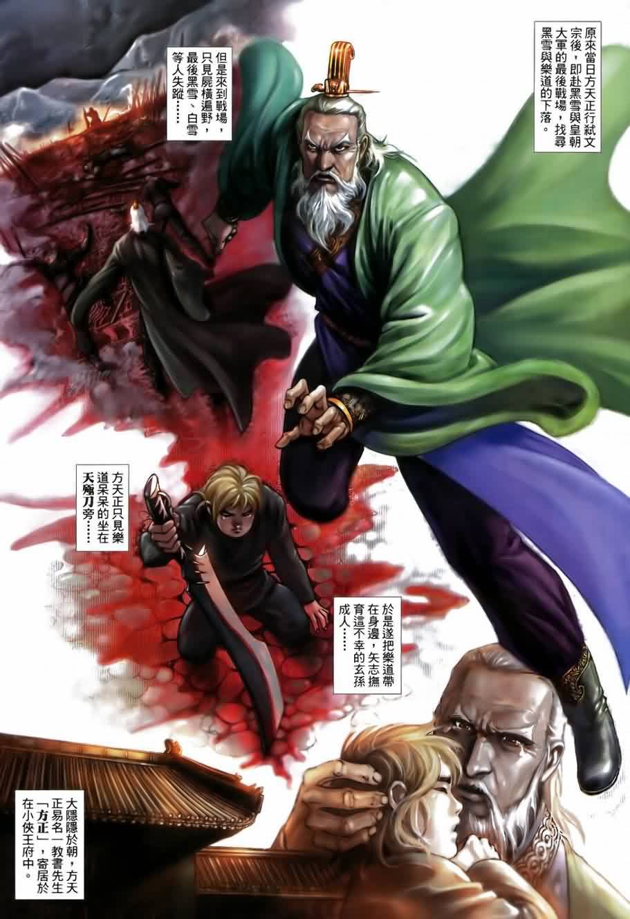 第31话
