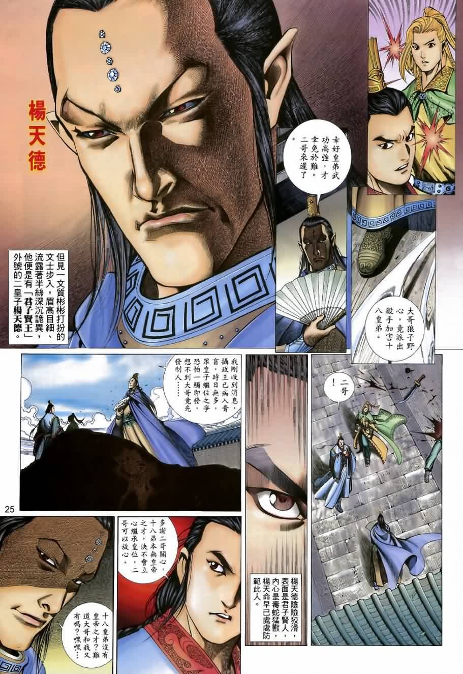 第31话