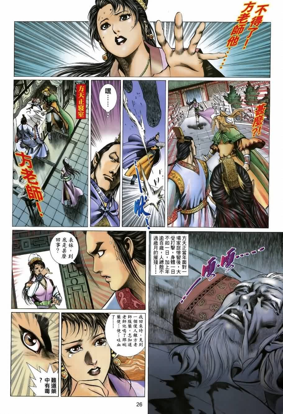 第31话