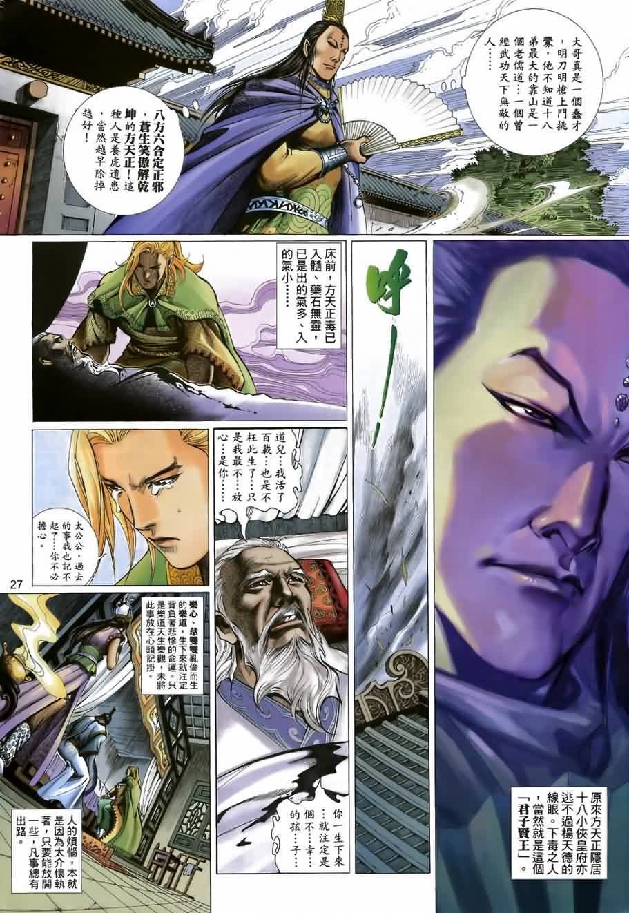 第31话