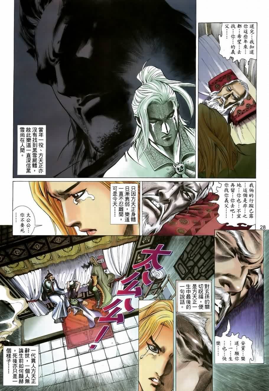 第31话