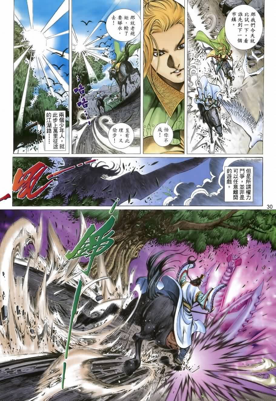 第31话