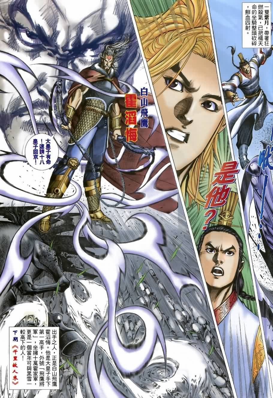 第31话