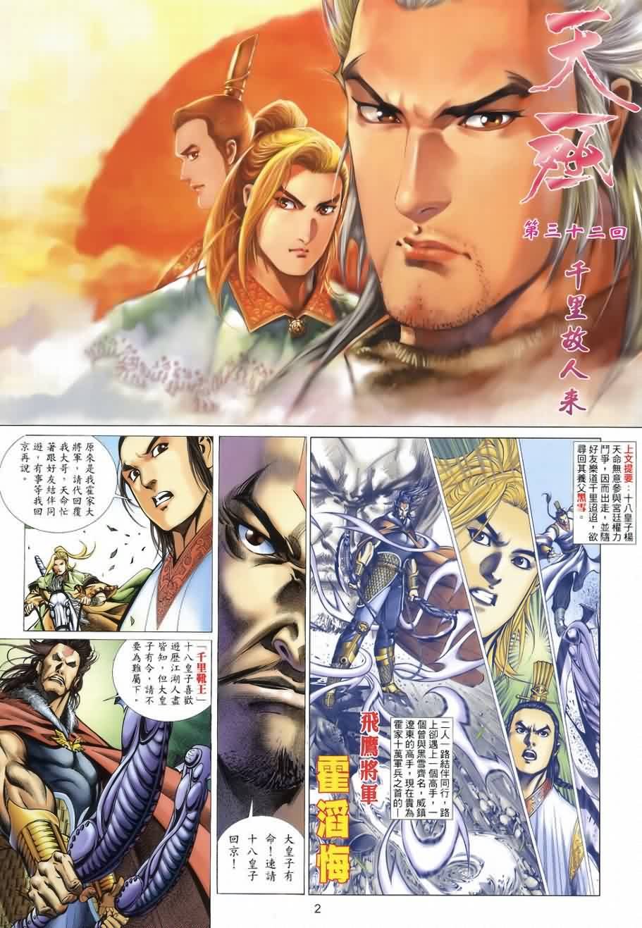 第32话