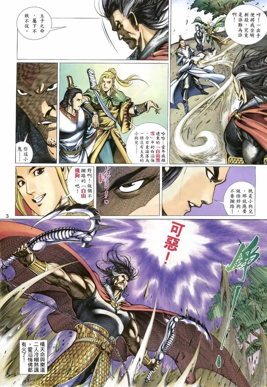 第32话