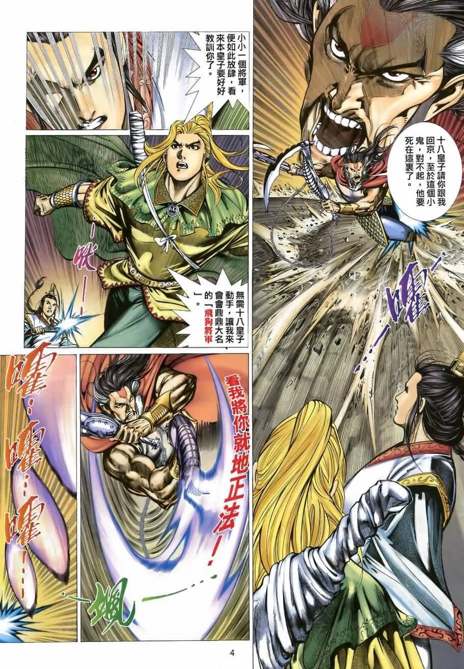 第32话