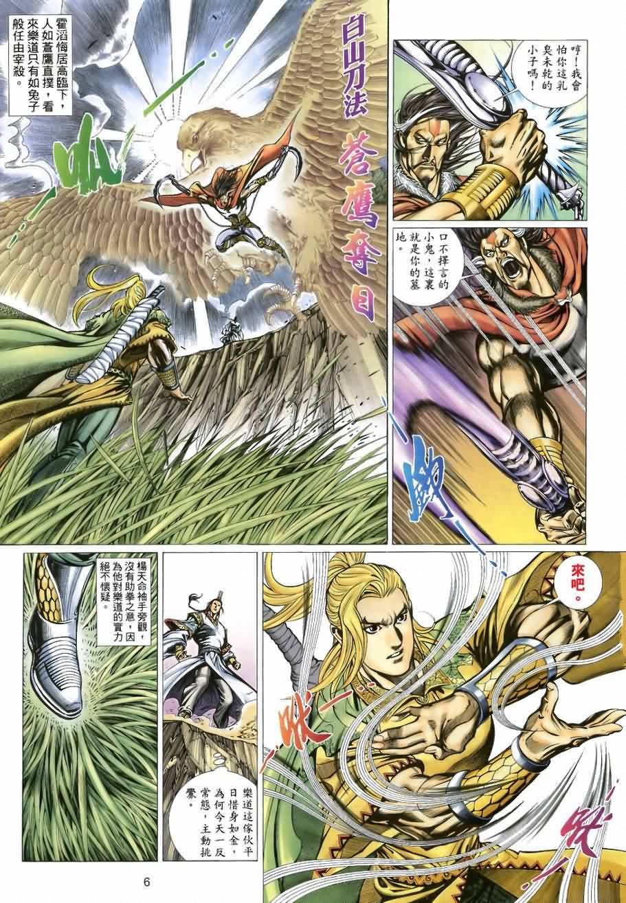 第32话