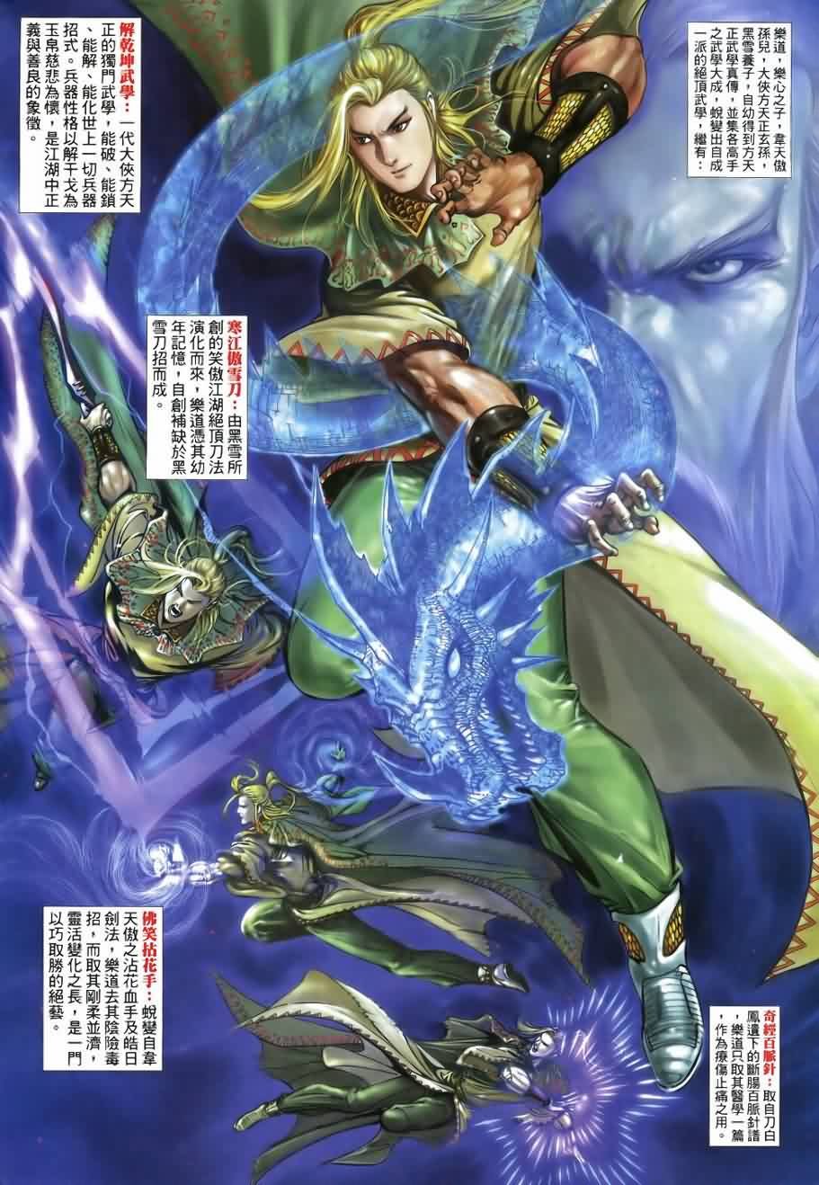第32话
