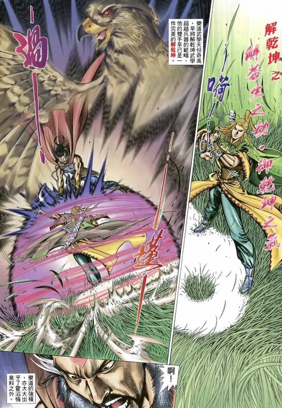 第32话