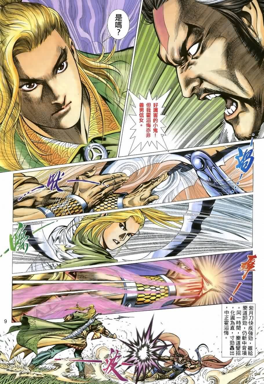第32话
