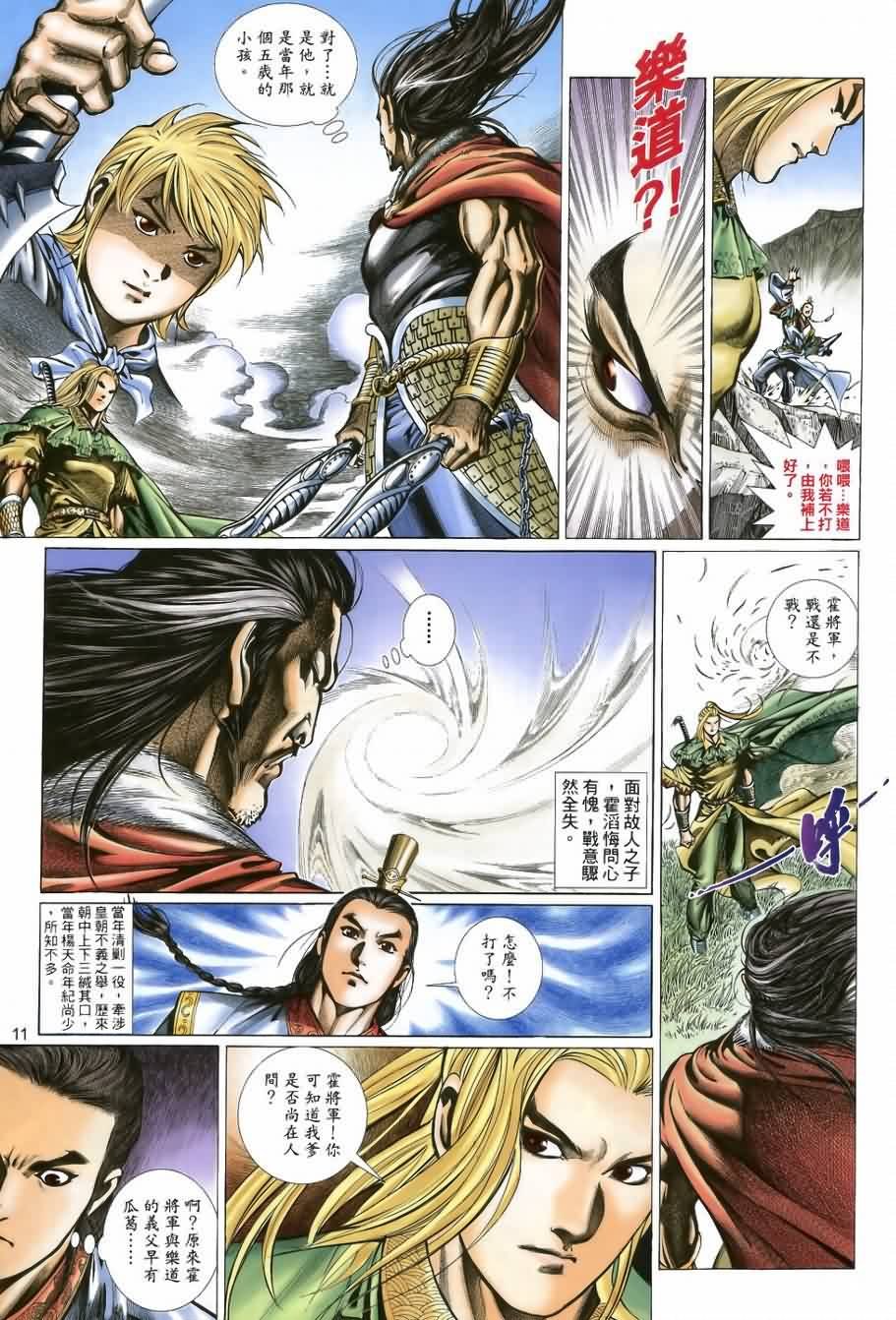 第32话