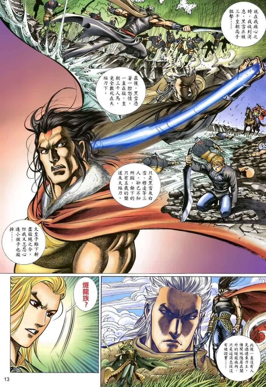 第32话