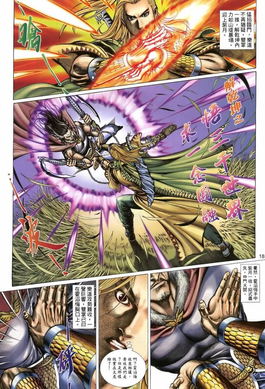 第32话
