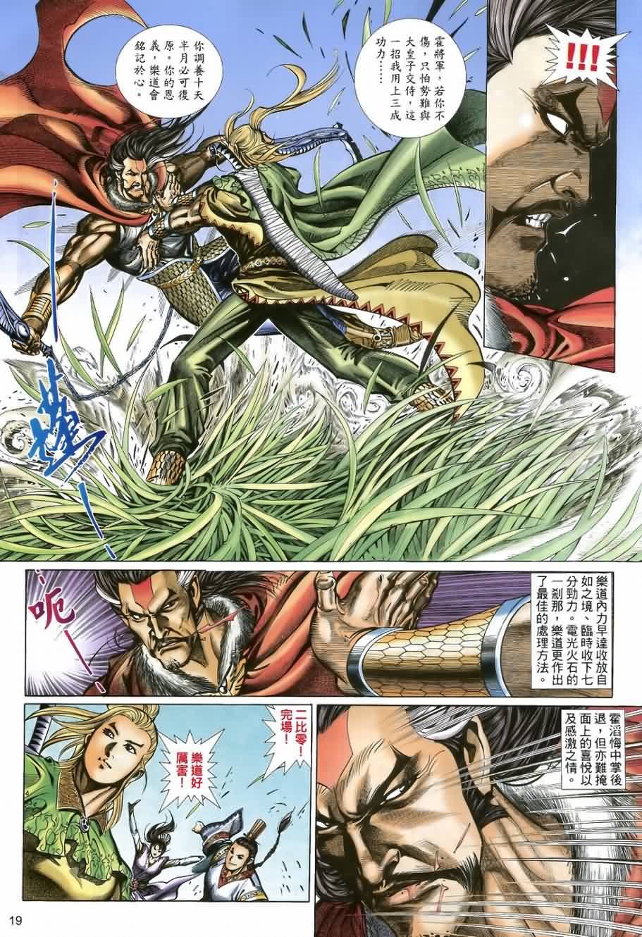 第32话