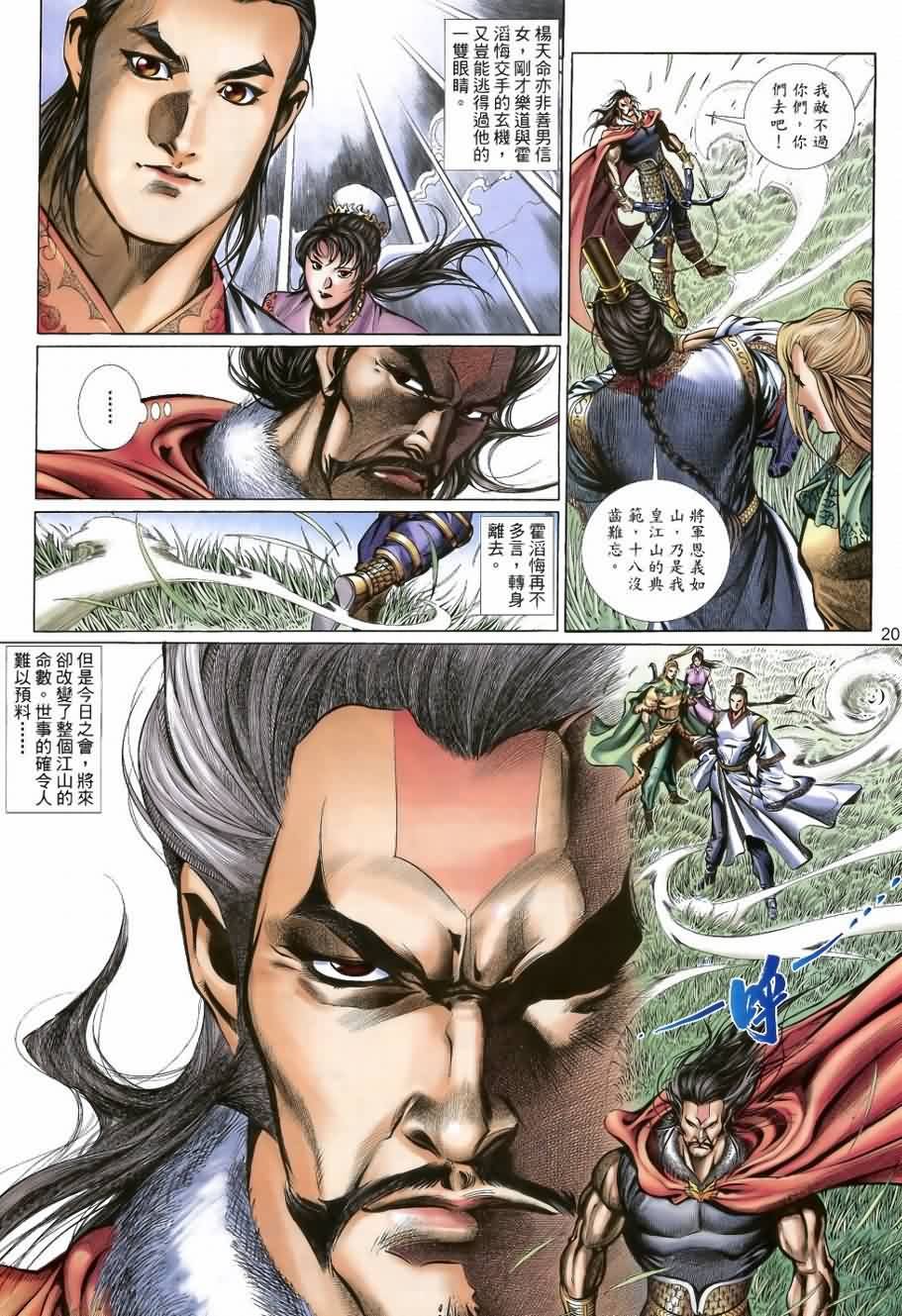 第32话
