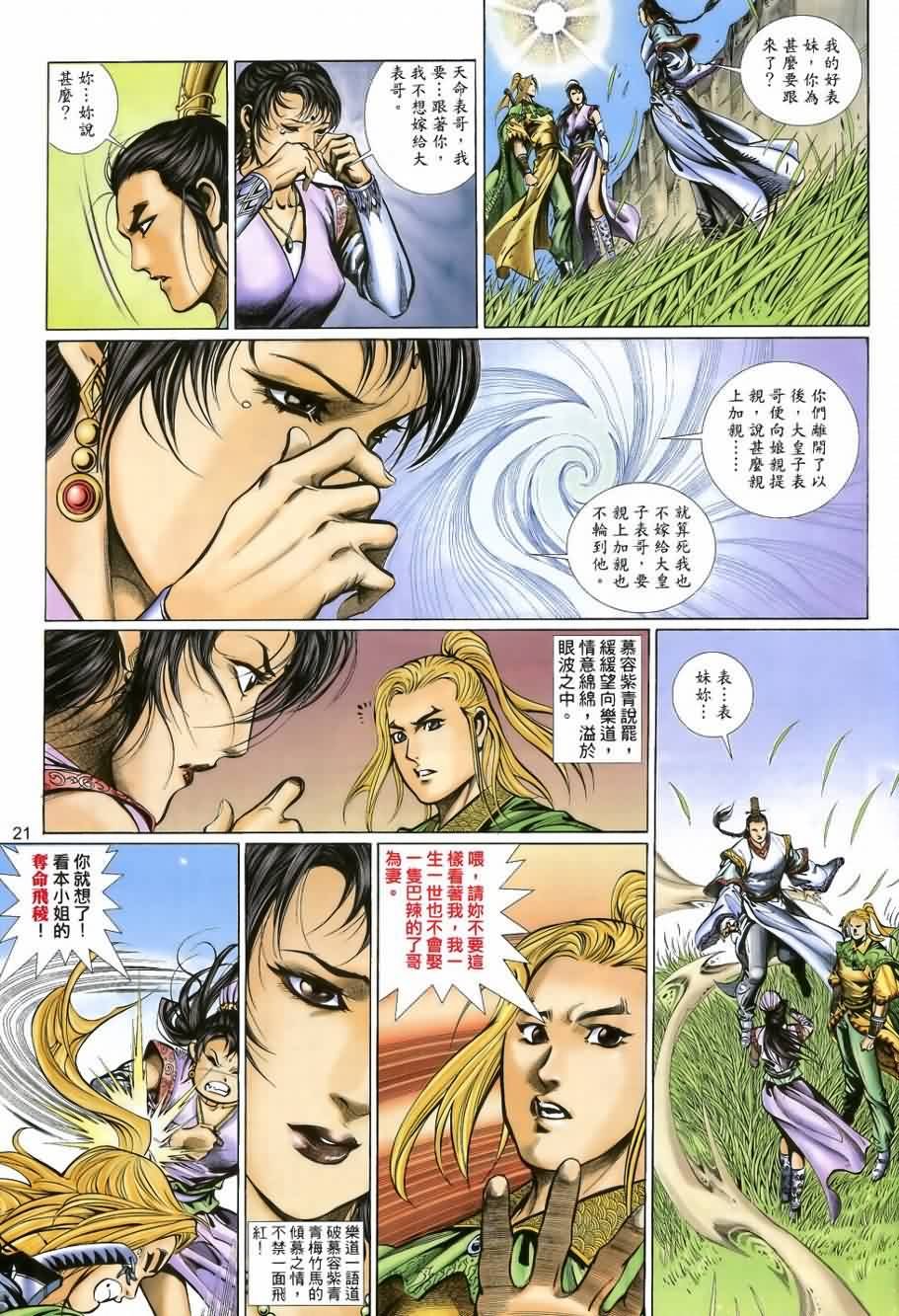 第32话