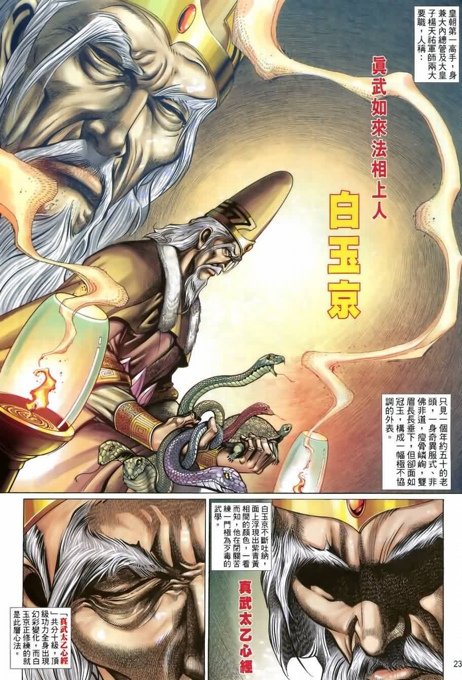 第32话