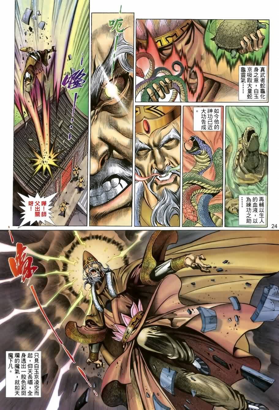 第32话