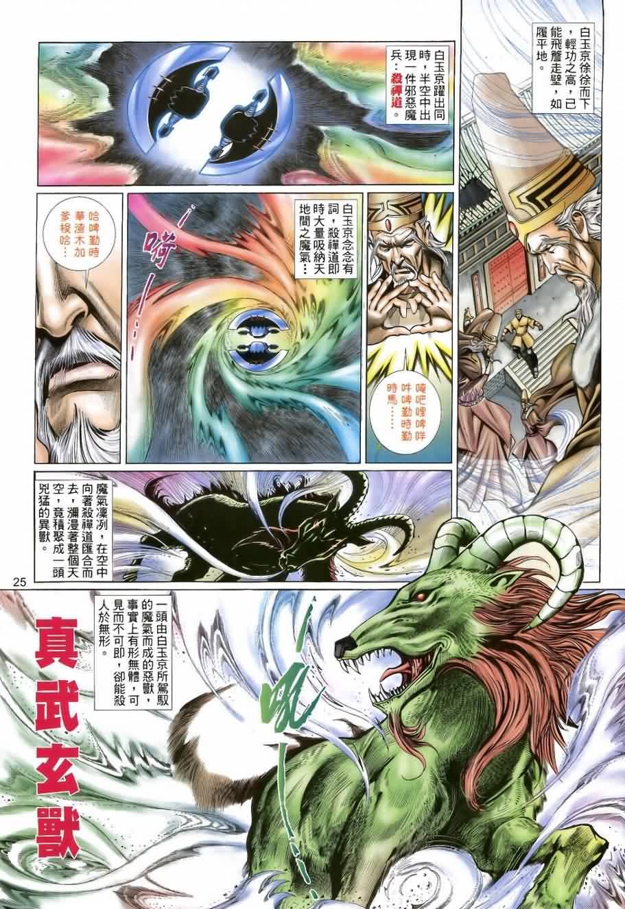 第32话