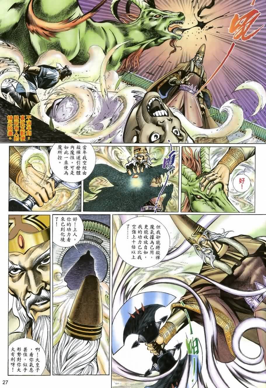 第32话