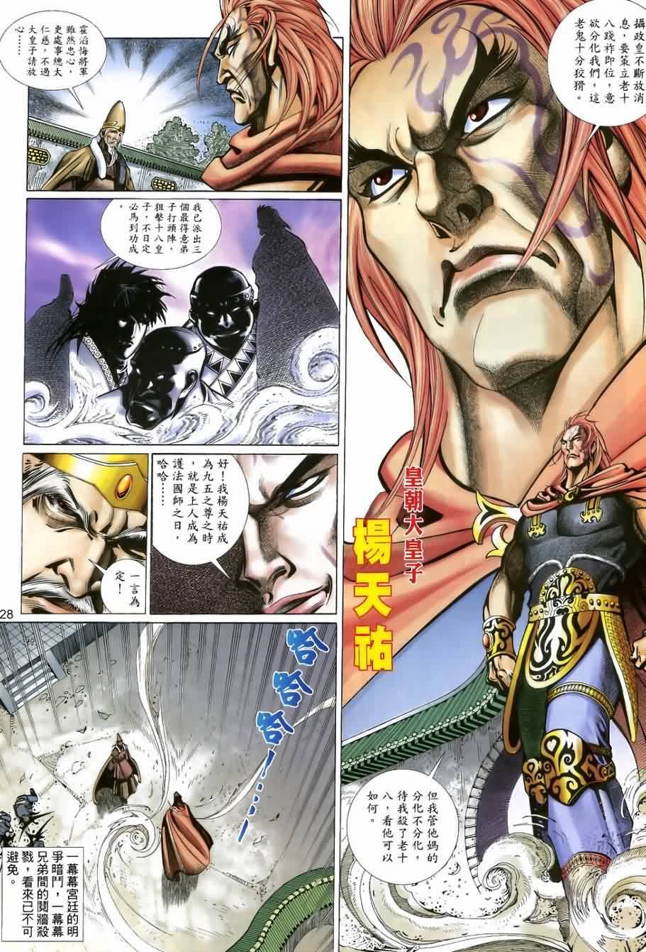 第32话
