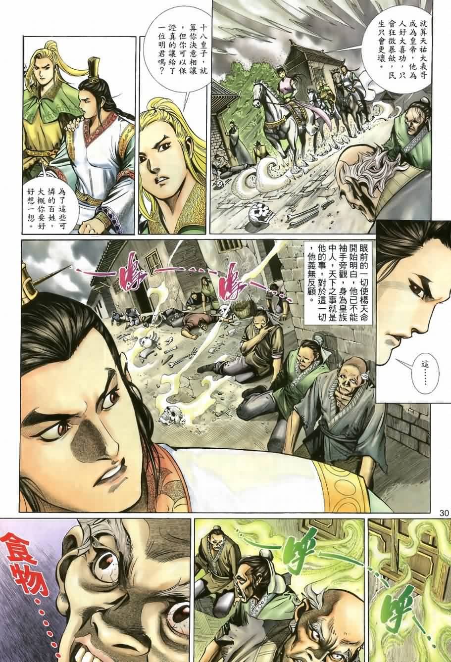 第32话