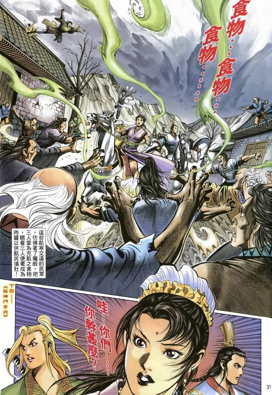 第32话