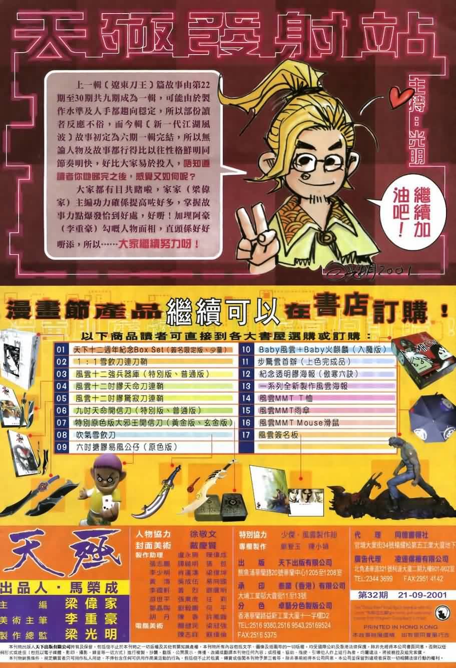 第32话